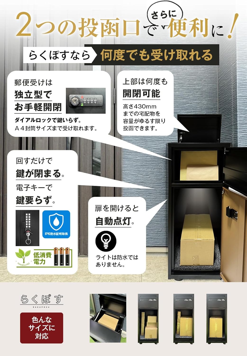 2つの投函口で便利に！